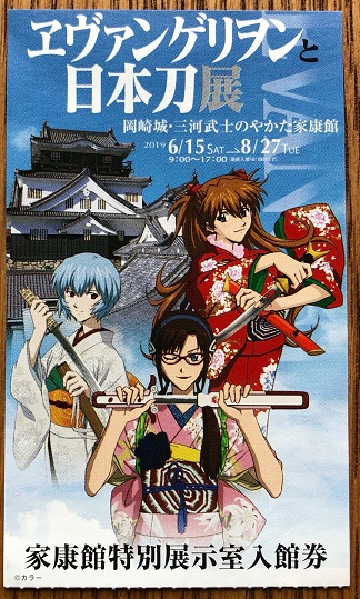 エヴァンゲリオンと日本刀店展01