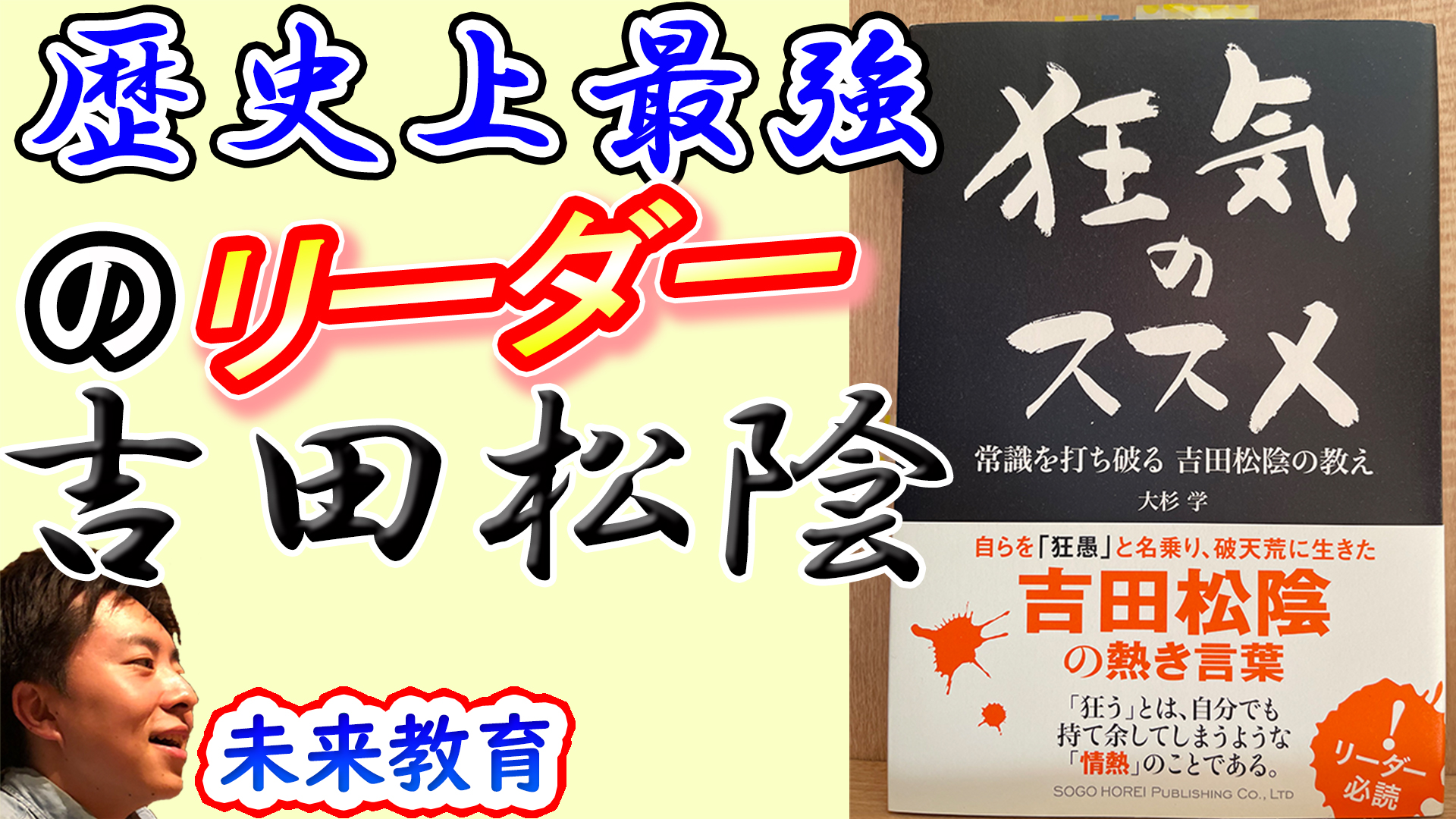 狂気のススメ 著 大杉学 の読書感想